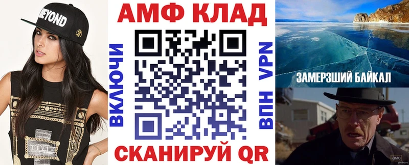 АМФЕТАМИН 97%  mega tor  Новая Ляля 